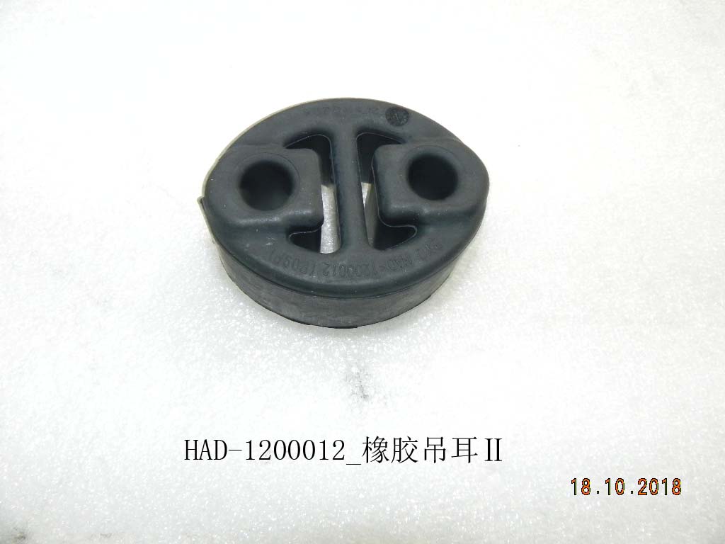 Rubber Hanger II