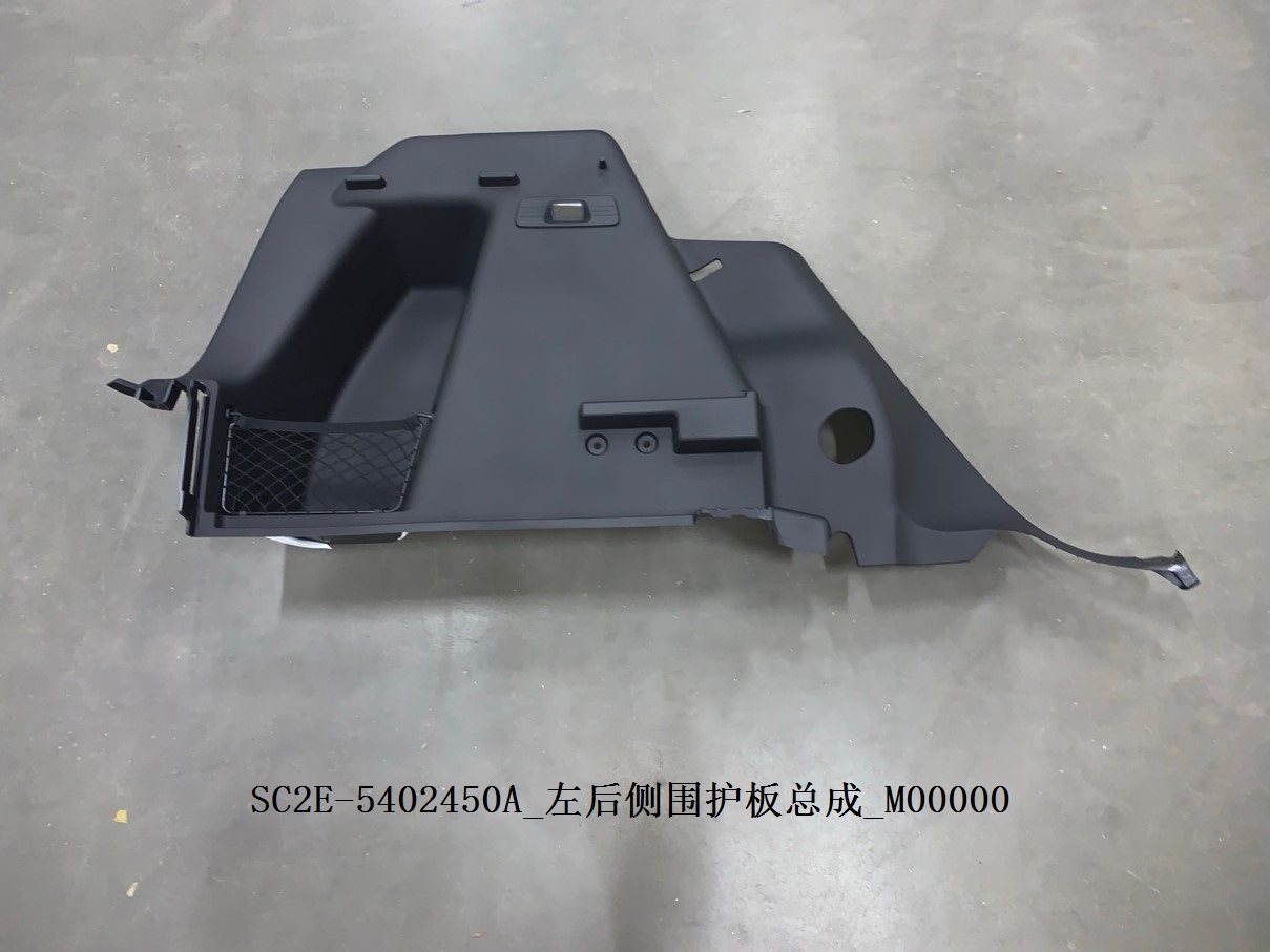 Rear Left Quarter Panel Trim Panel Assembly