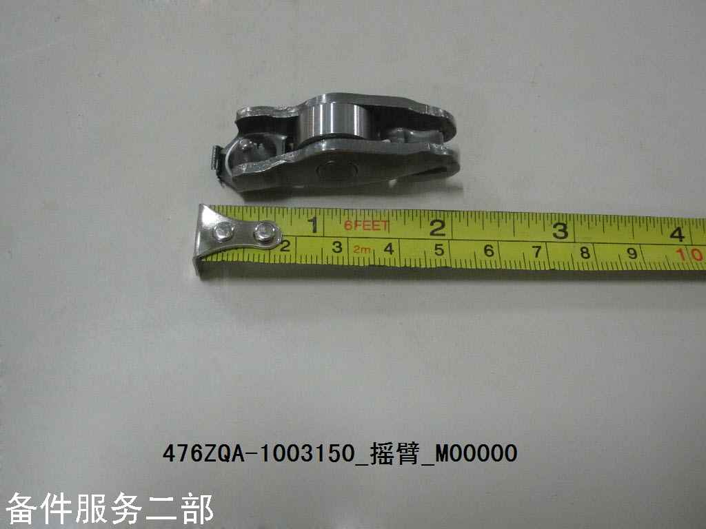 Rocker arm