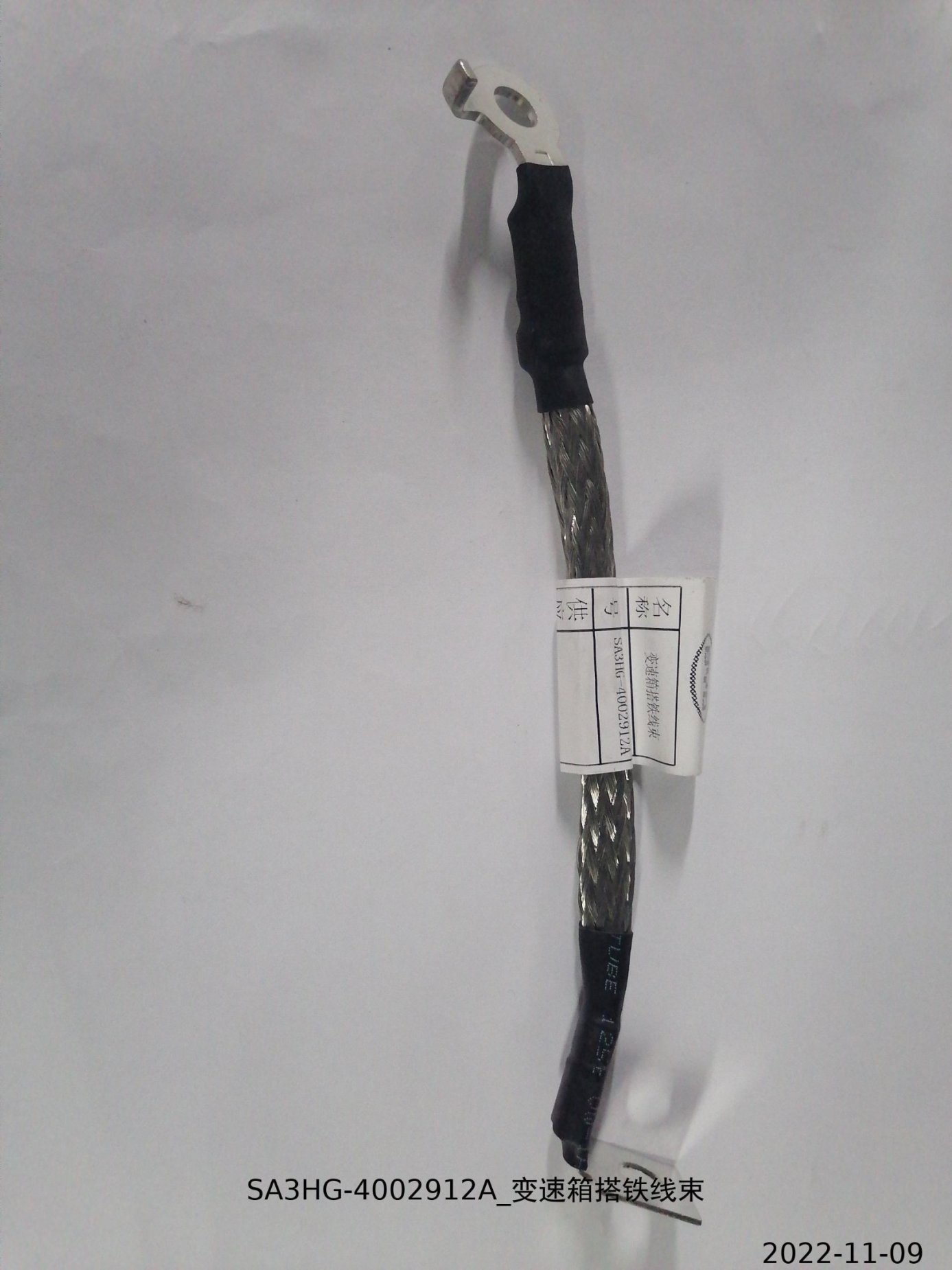 Transmission Ground Wiring Harness