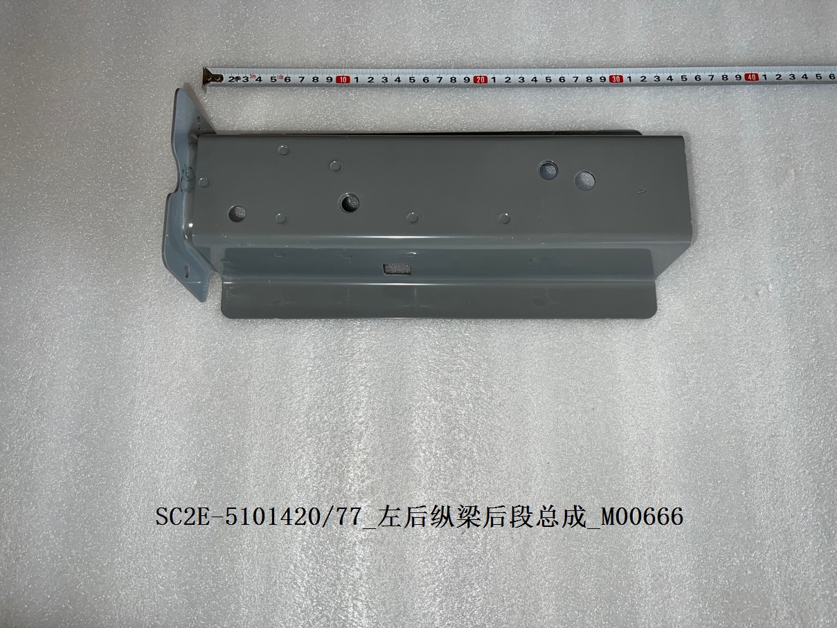 Left Rear Longitudinal Beam Rear Section Assembly