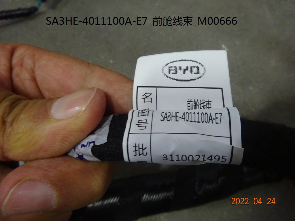Front Compartment Wiring Harness