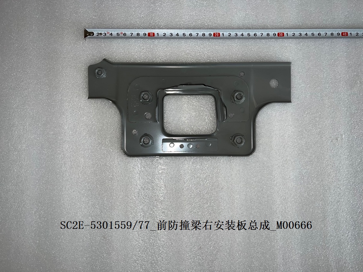 Front Bumper Beam Right Mounting Plate Assembly