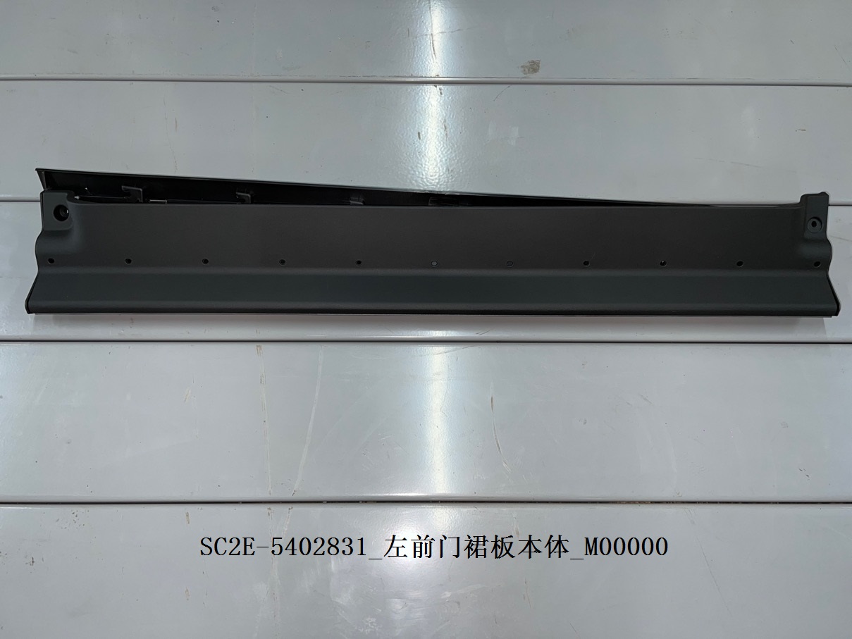 Front Left Door Sill Panel Body