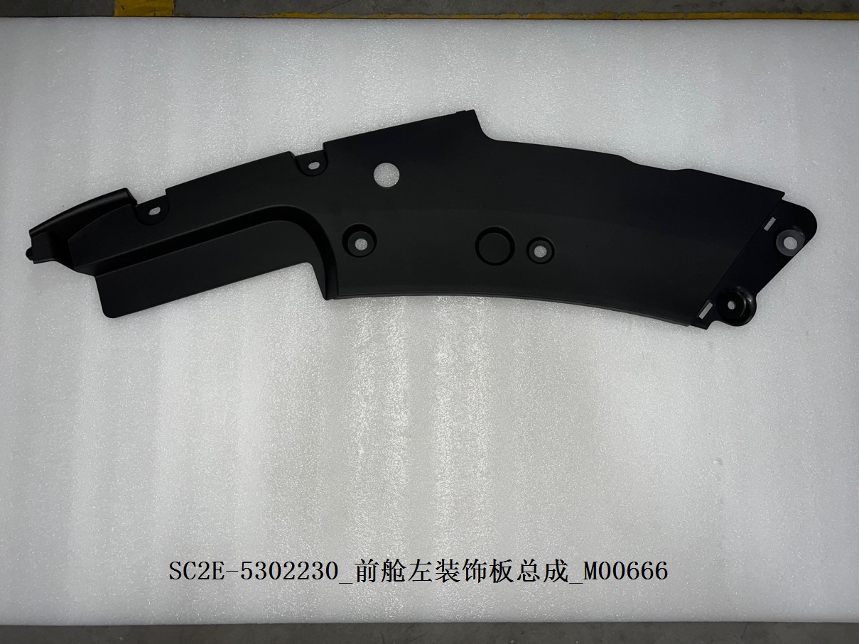 Front Compartment Left Trim Panel Assembly