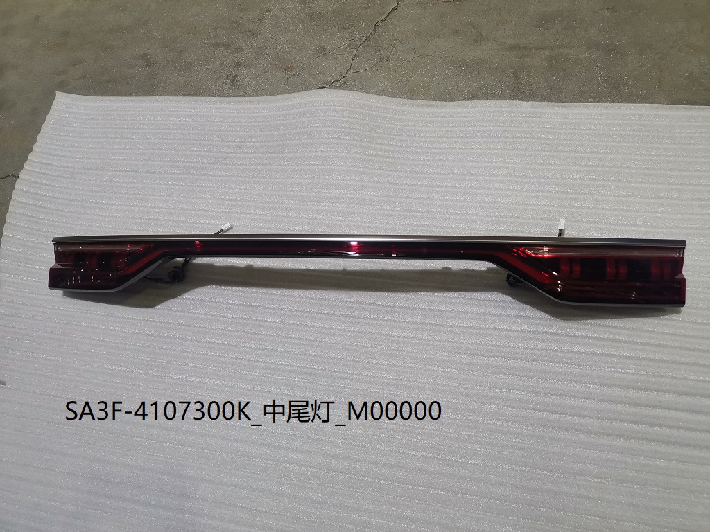 Center Tail Light