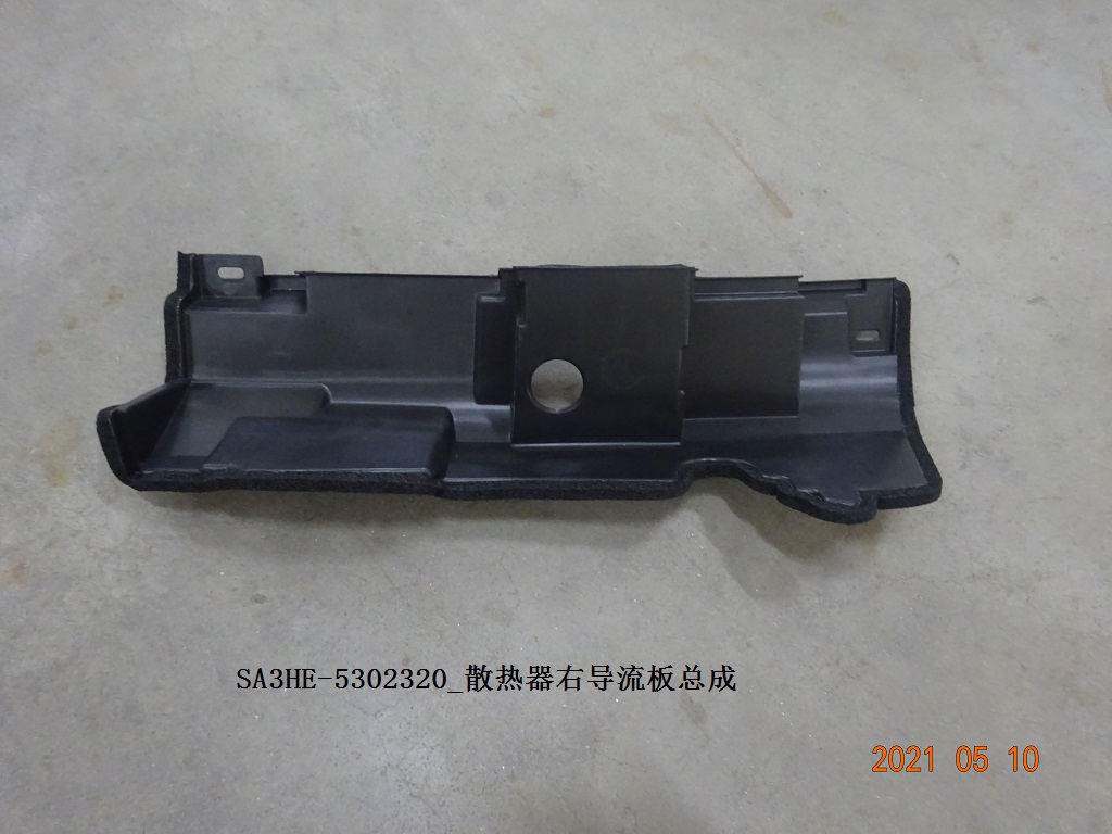 Radiator right air deflector assembly