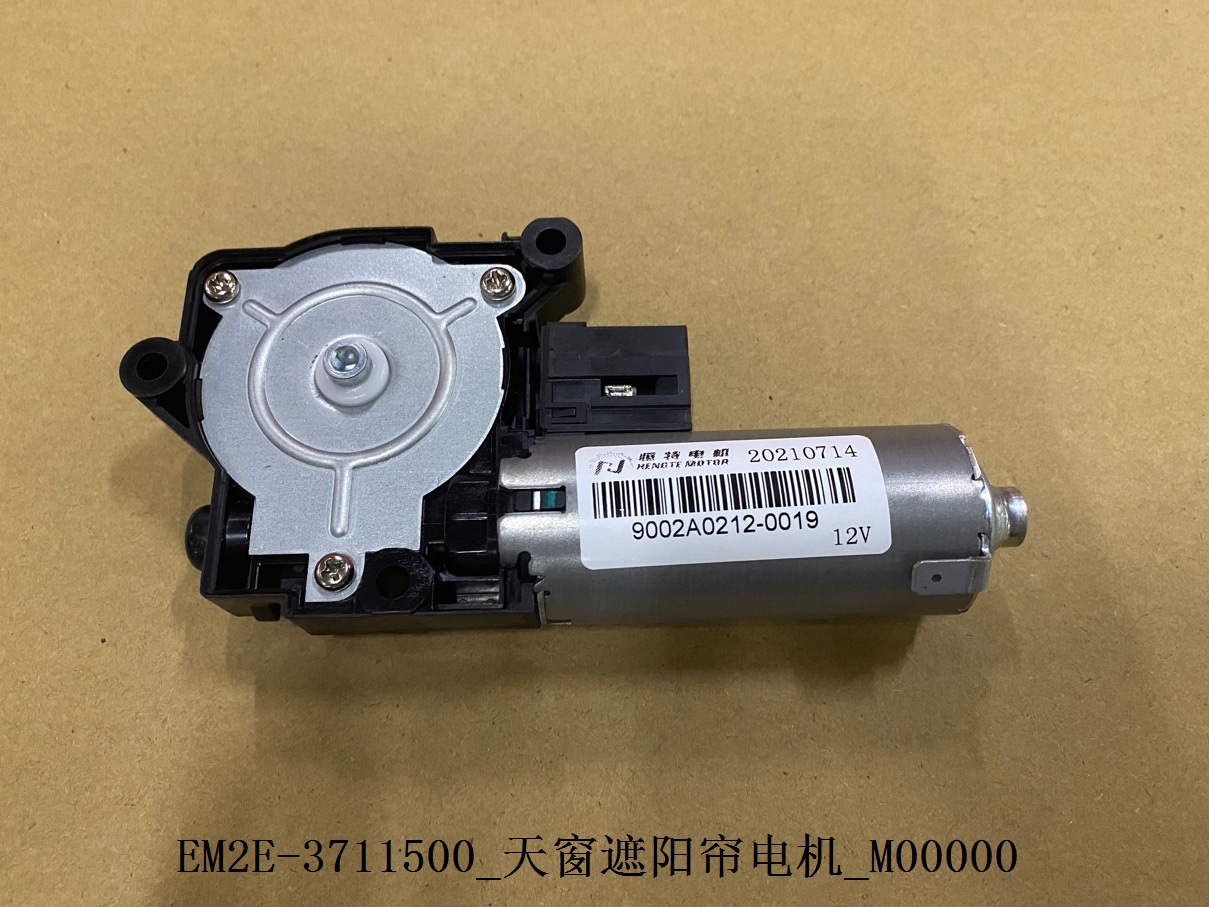 Sunroof Sunshade Motor