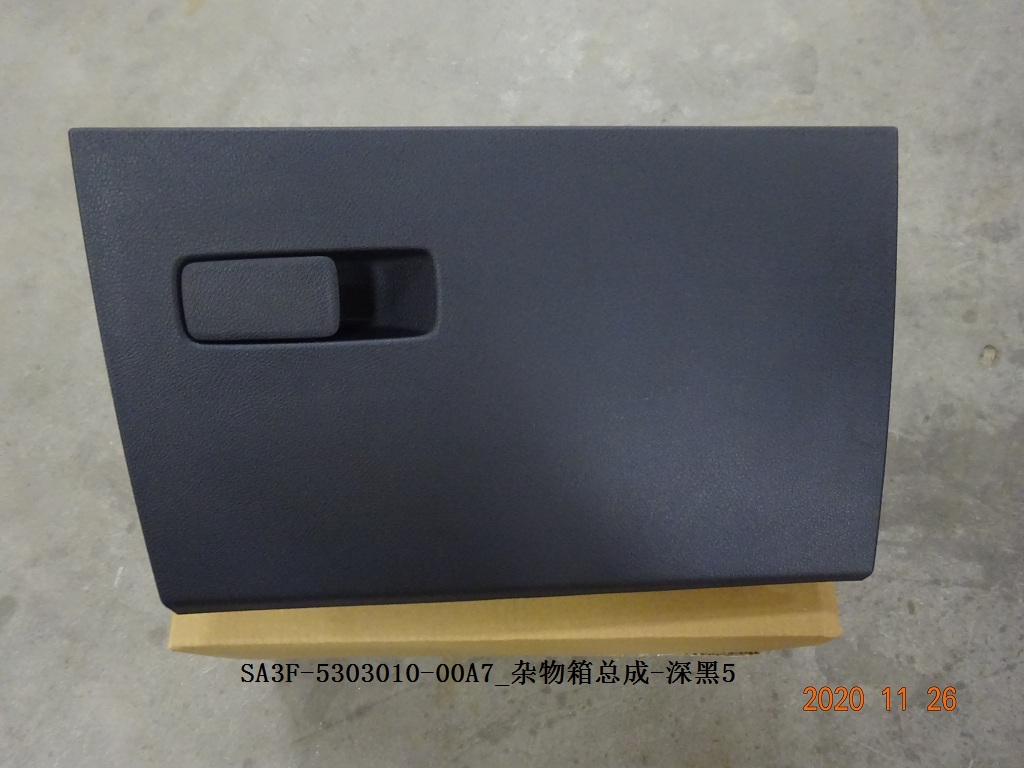 Glove Box Assembly - Deep Black 5