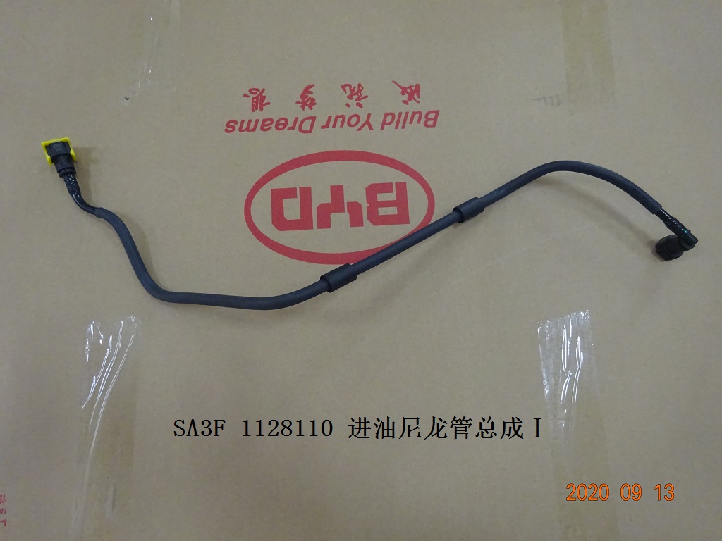 Fuel inlet nylon pipe assembly Ⅰ