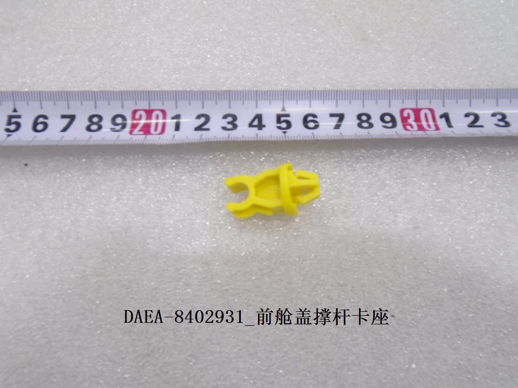 Front Hood Support Rod Clip Seat
