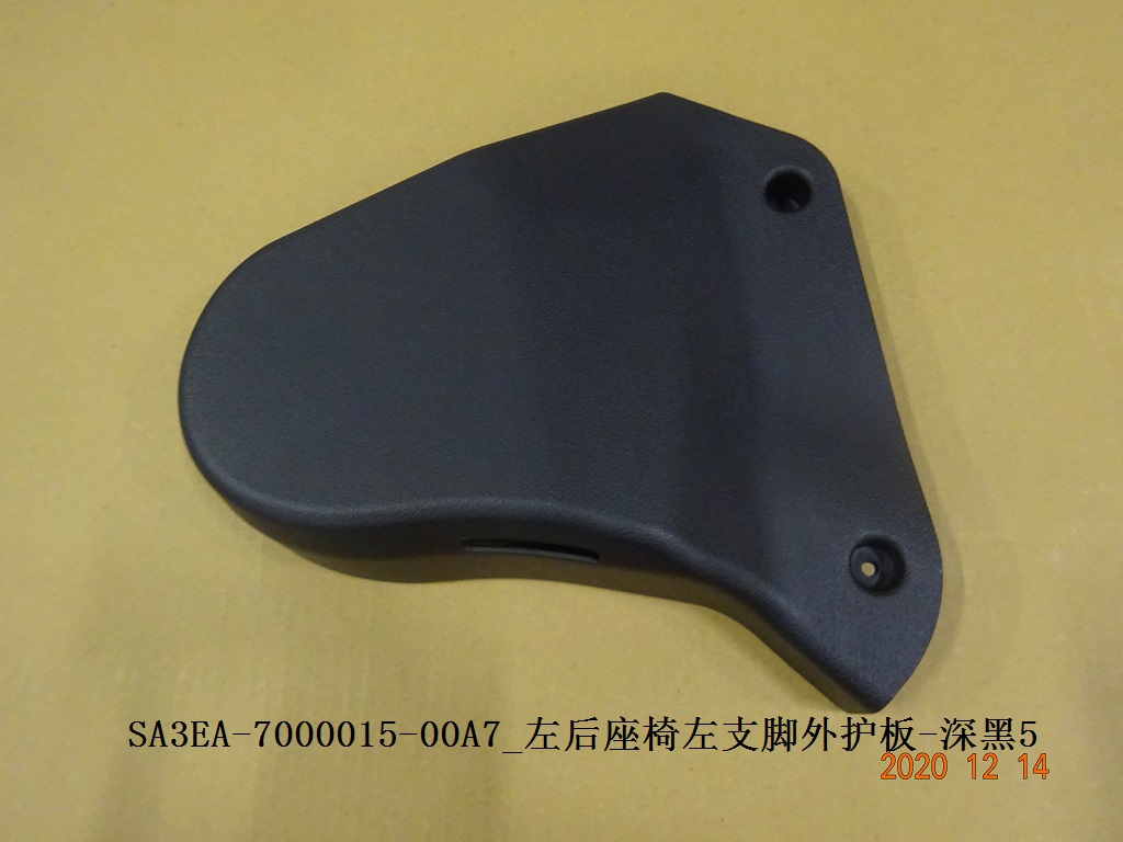 Left Rear Seat Left Leg Outer Trim - Deep Black 5