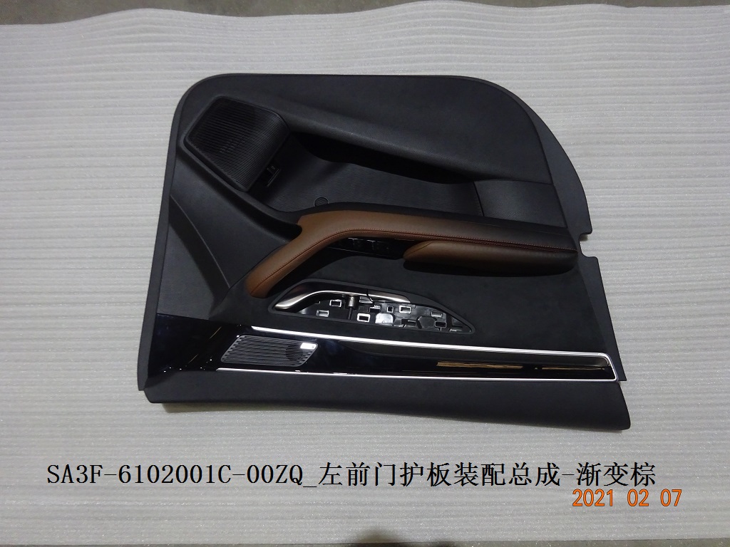 Left front door trim panel assembly - Gradient Brown