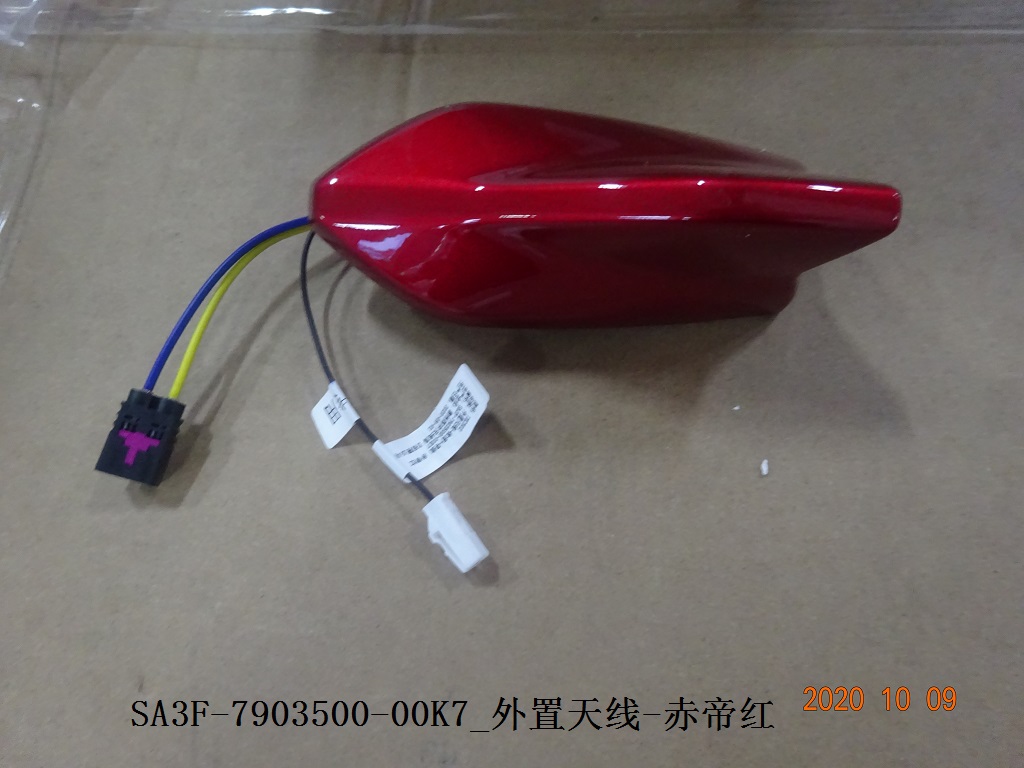 External Antenna - Scarlet Red