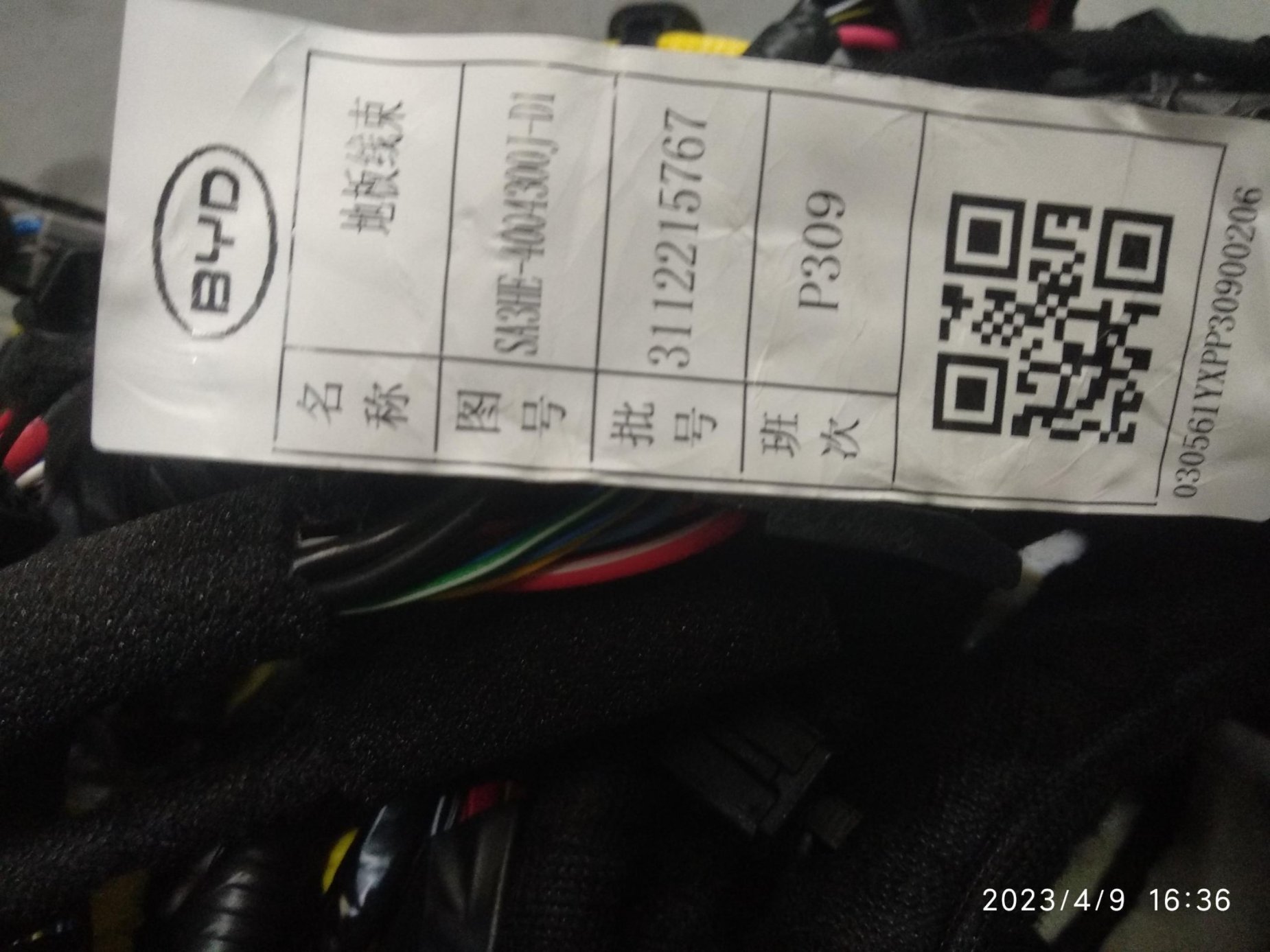 Floor wiring harness