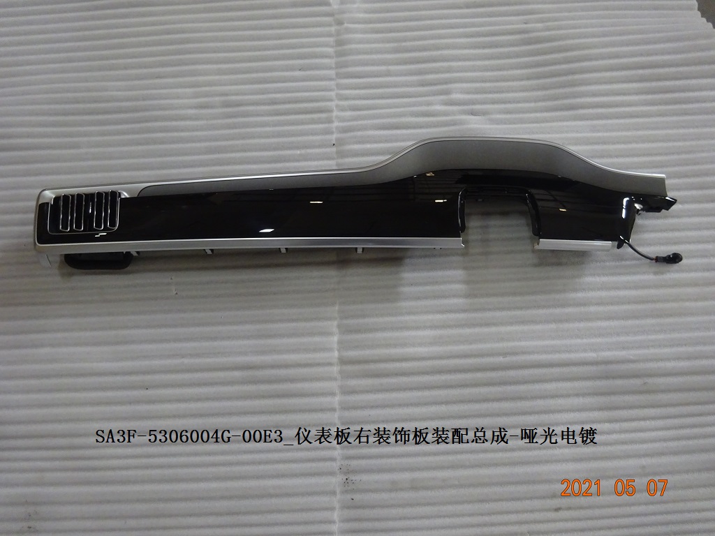 Instrument Panel Right Decorative Panel Assembly - Matte Plating