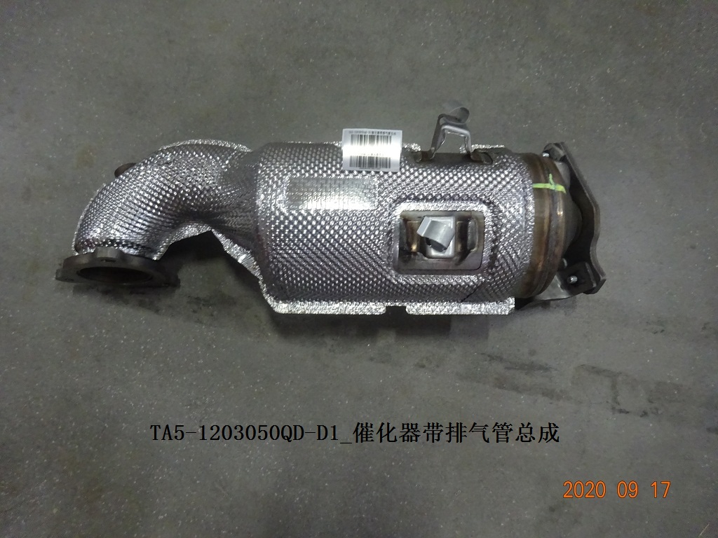 Catalytic Converter with Exhaust Pipe Assembly