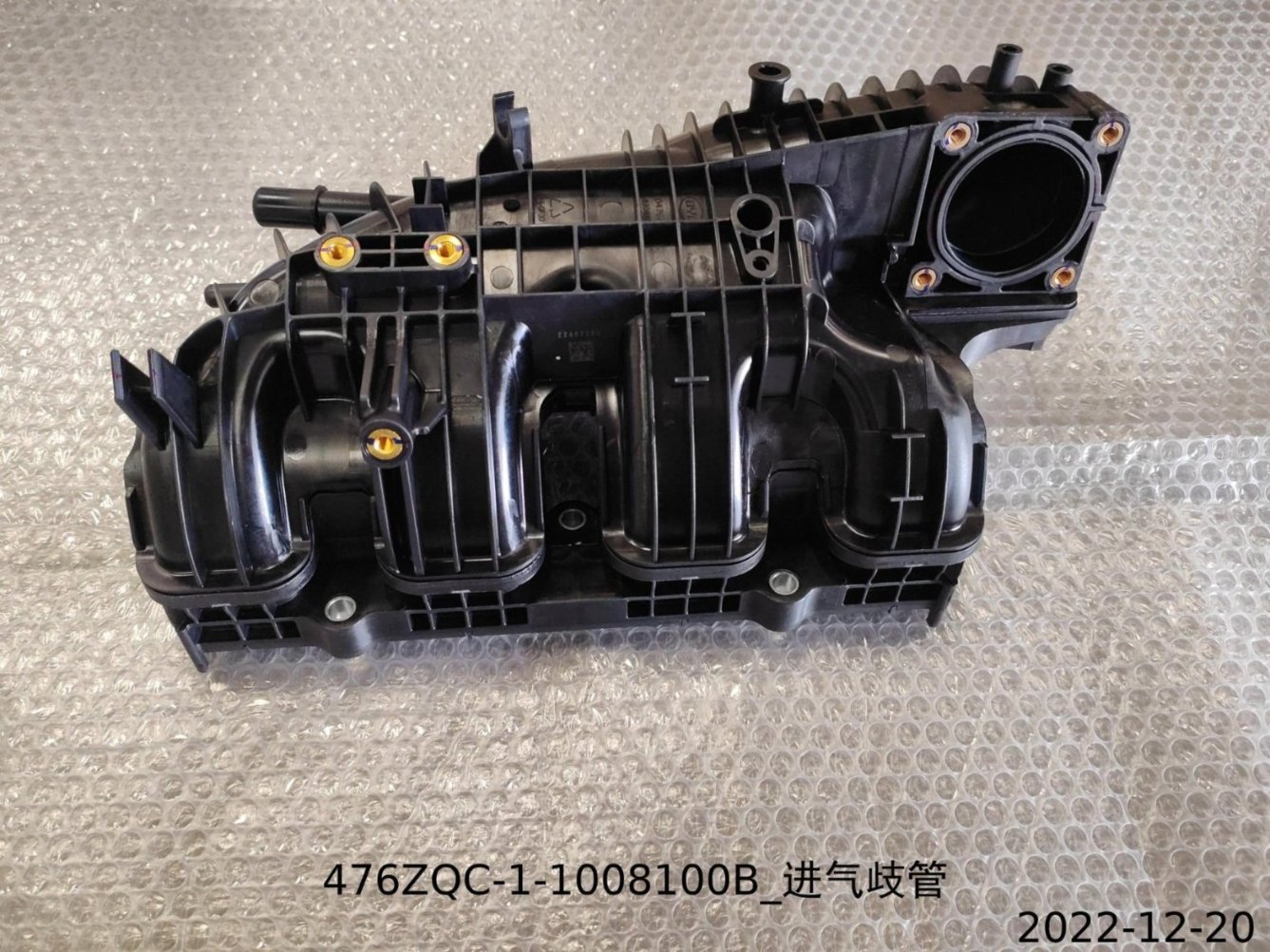 Intake manifold