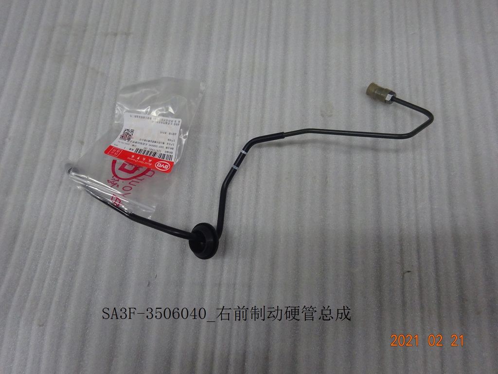 Right Front Brake Hard Line Assembly