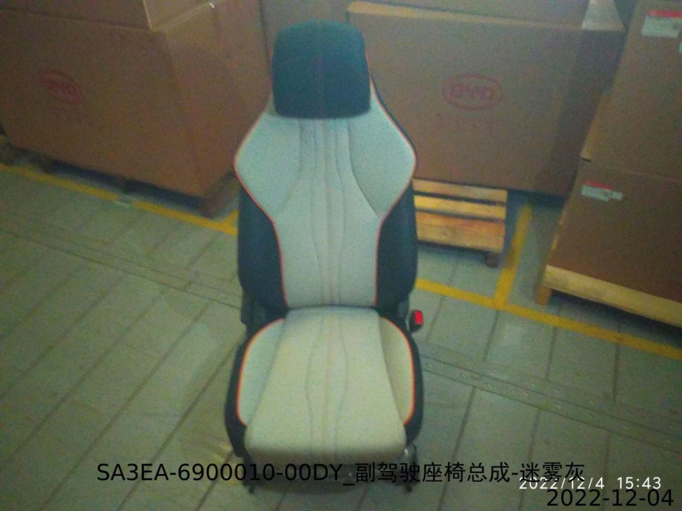 Front Passenger Seat Assembly - Mist Grey
