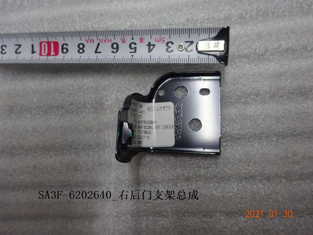 Right rear door bracket assembly