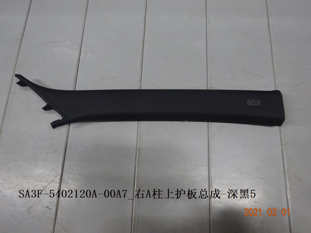 Right A-Pillar Upper Trim Panel Assembly - Deep Black 5