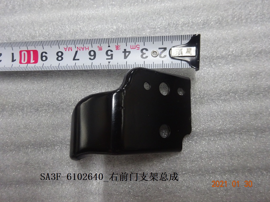 Right Front Door Bracket Assembly