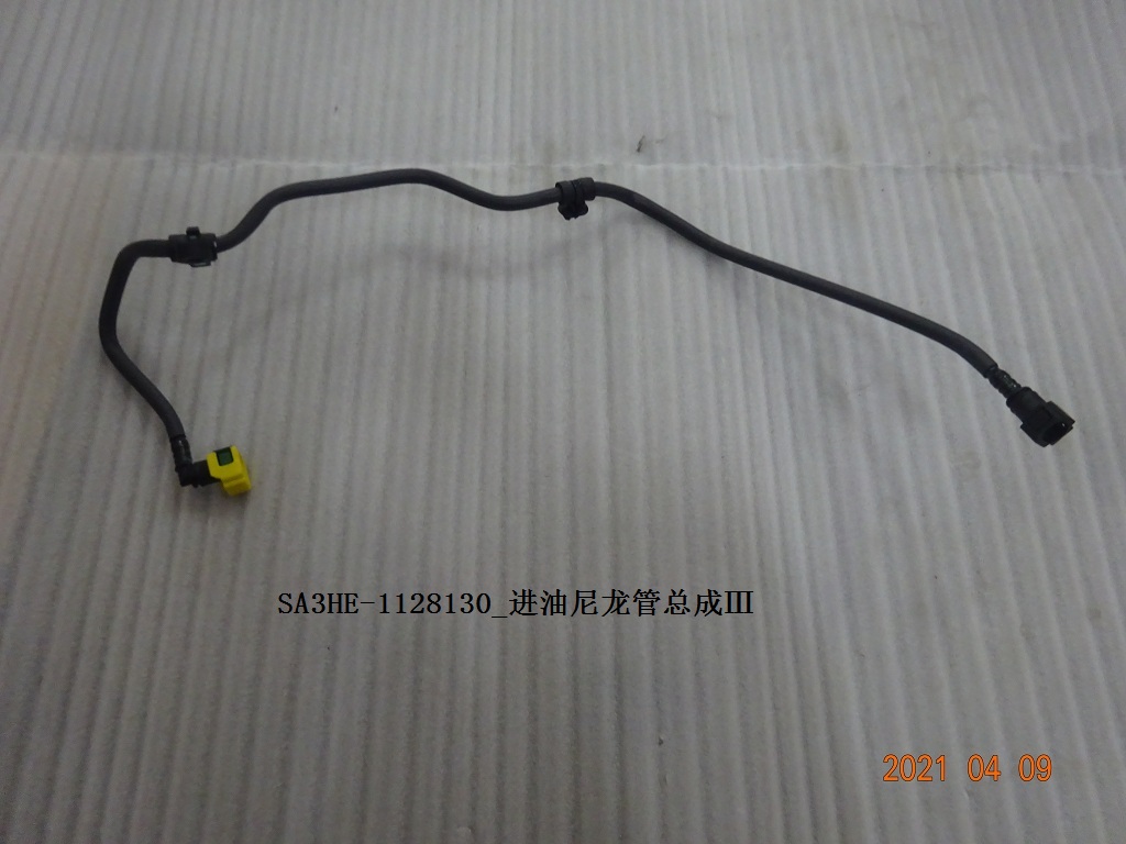 Fuel inlet nylon pipe assembly Ⅲ