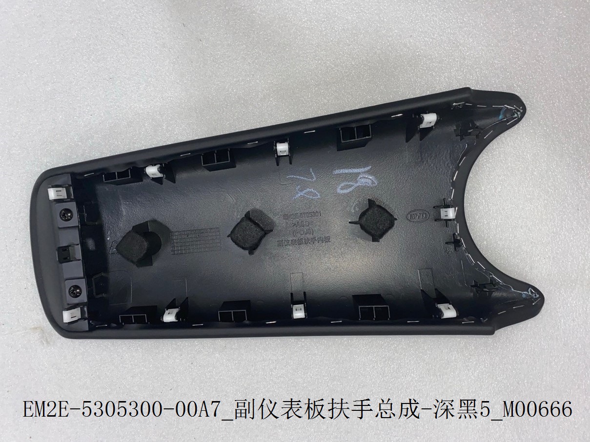 Front Passenger Instrument Panel Armrest Assembly – Deep Black 5