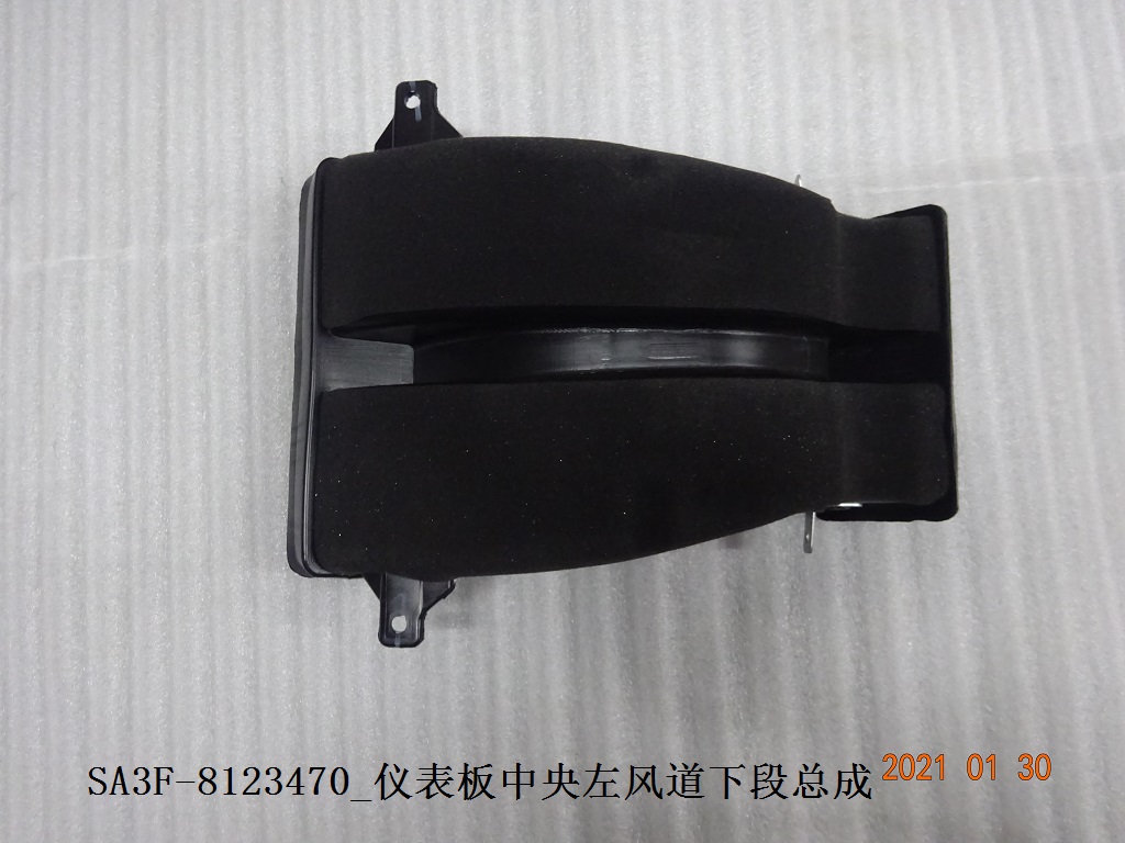 Instrument Panel Central Left Air Duct Lower Section Assembly