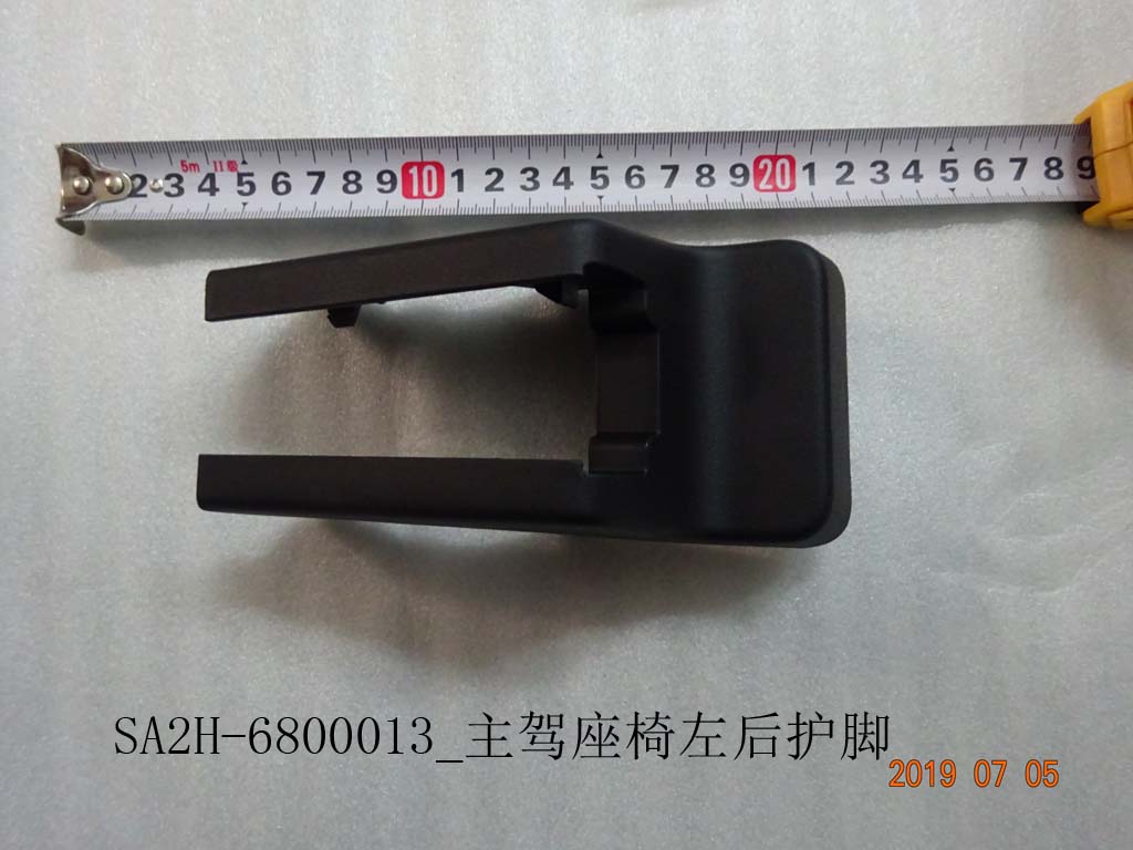 Driver seat left rear foot cover