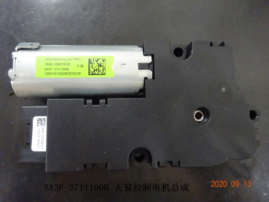 Sunroof Control Motor Assembly