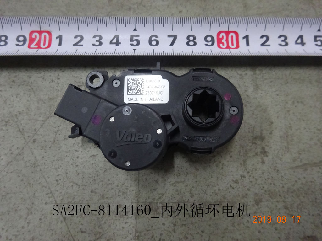 Fresh/Recirculation Air Motor