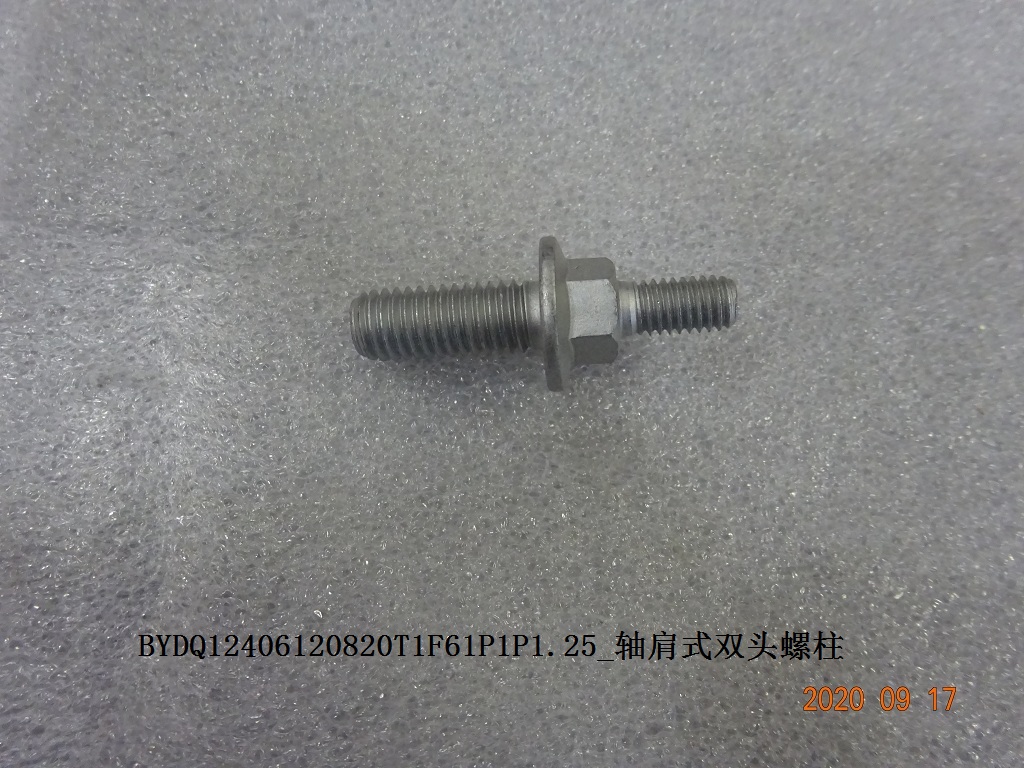 BYDQ12406120820T1F61P1P1.25_shouldered stud bolt