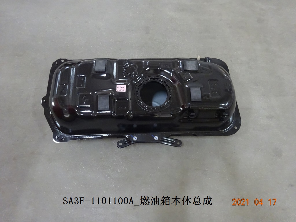 Fuel Tank Body Assembly