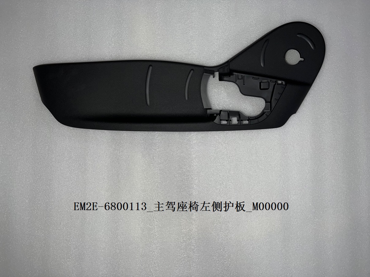 Driver seat left side trim panel