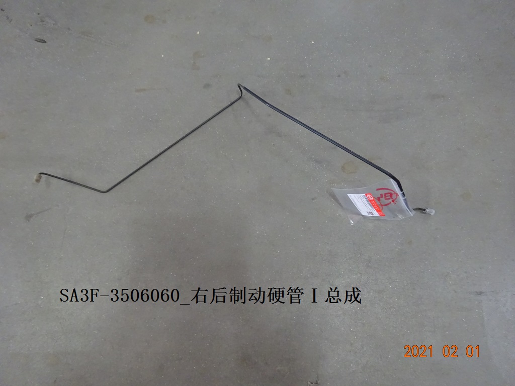 Rear Right Brake Hard Pipe I Assembly