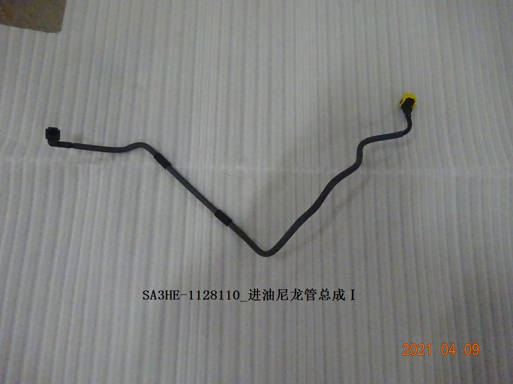 Fuel inlet nylon pipe assembly Ⅰ
