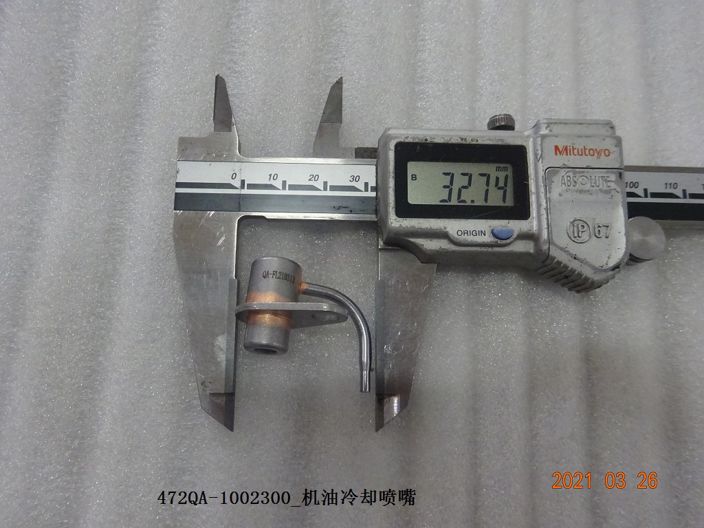 Oil Cooling Nozzle
