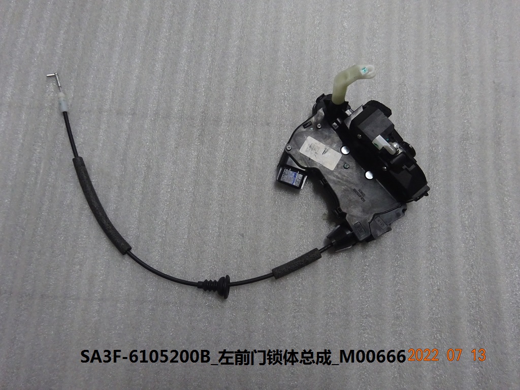 Front Left Door Lock Body Assembly