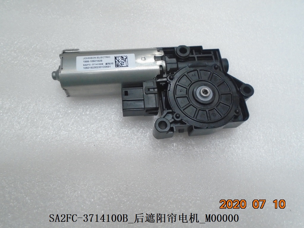 Rear Sunshade Motor
