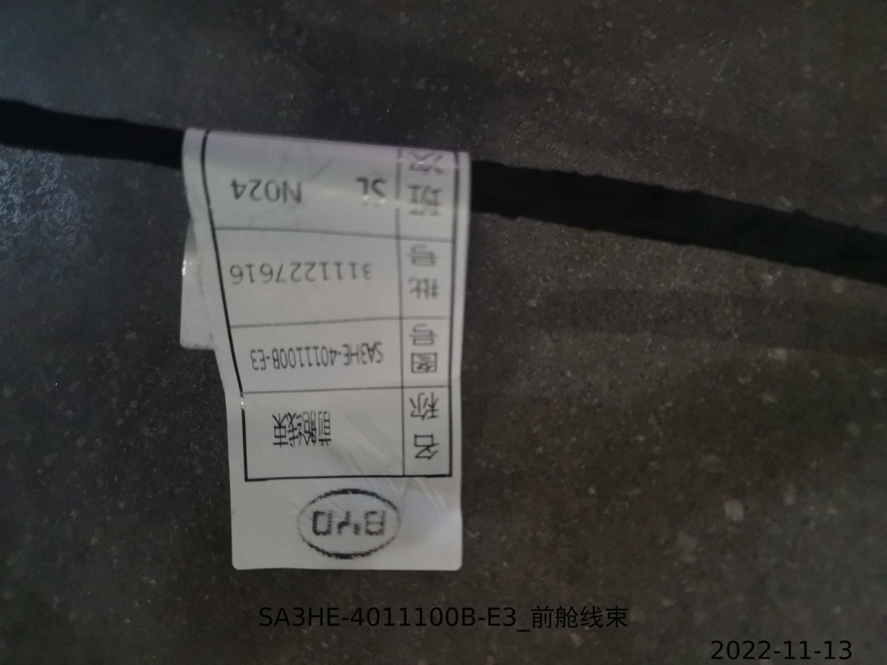Front Compartment Wiring Harness