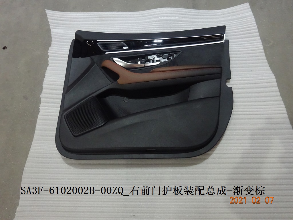 Right front door trim panel assembly - Gradient Brown