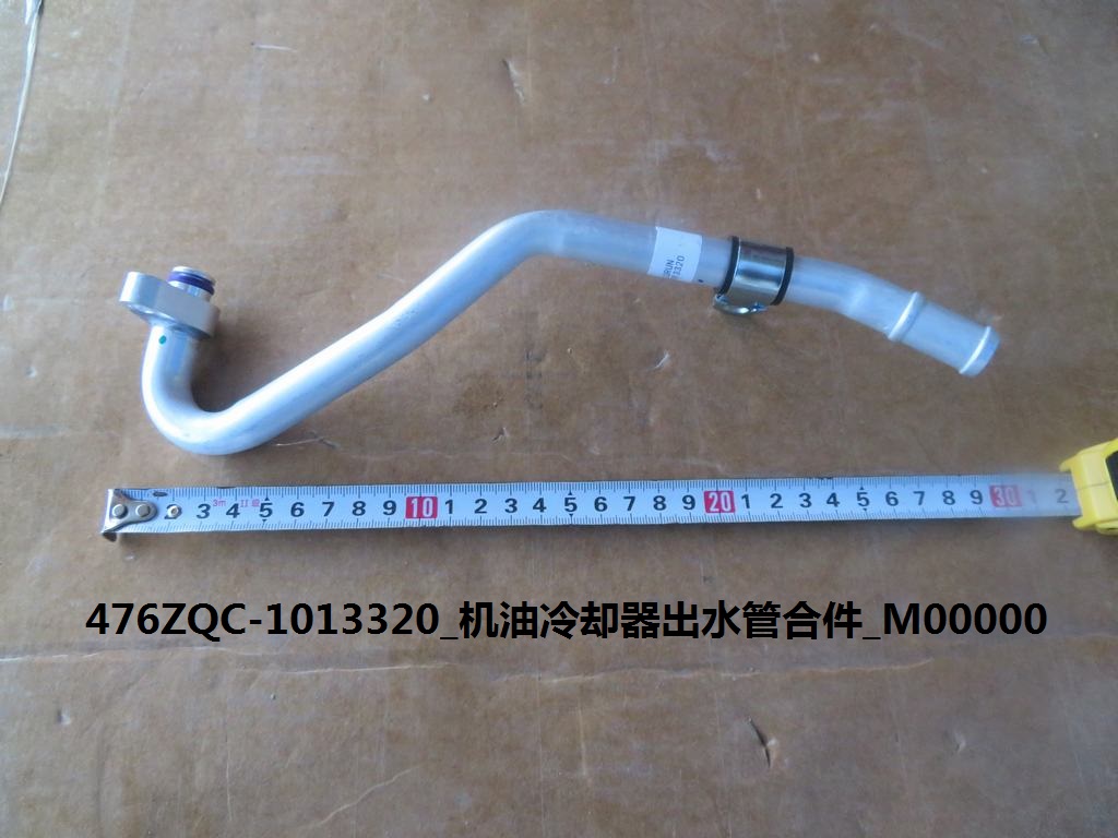 Oil Cooler Outlet Pipe Assembly