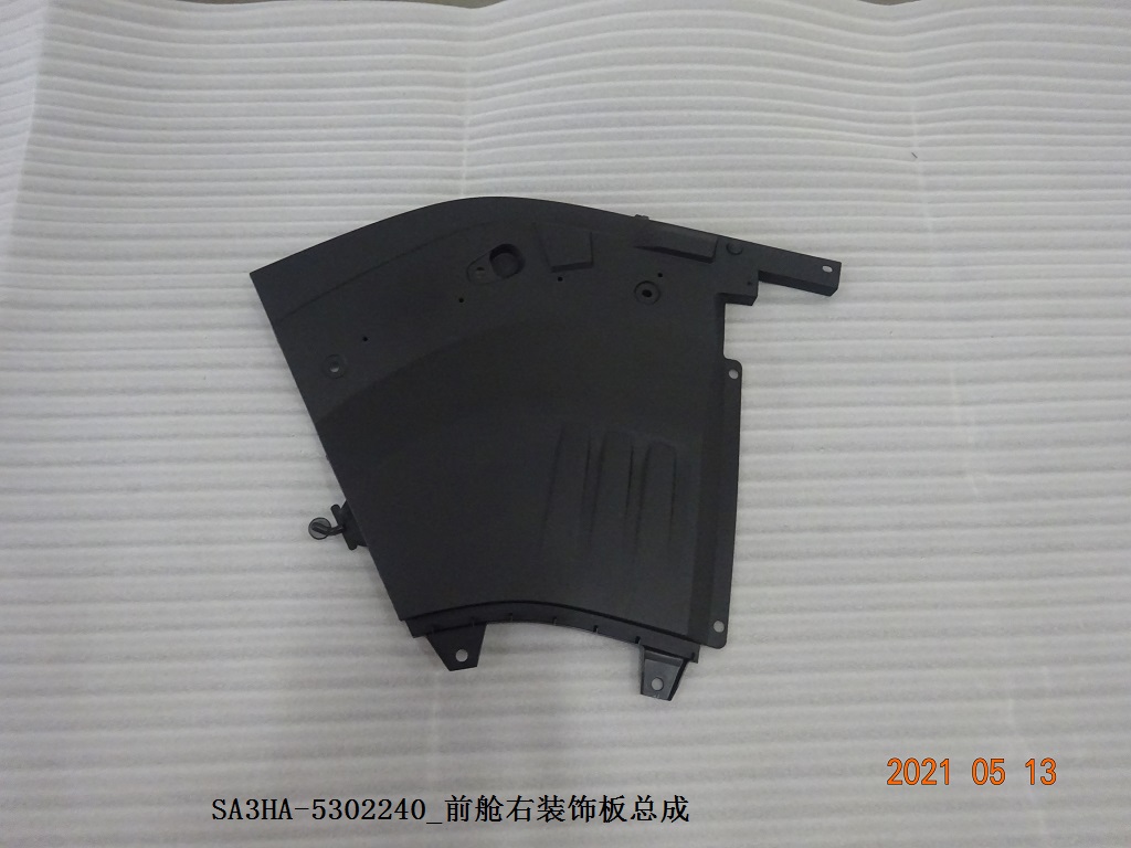Front Compartment Right Trim Panel Assembly