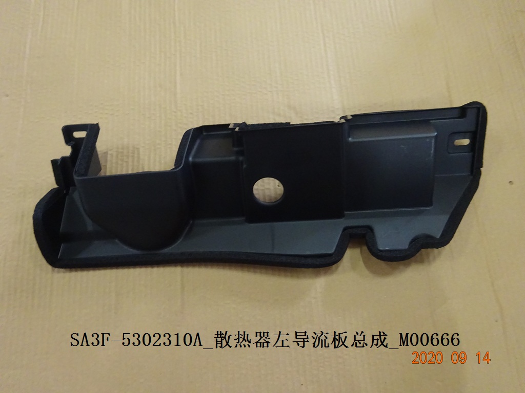 Radiator right air deflector assembly