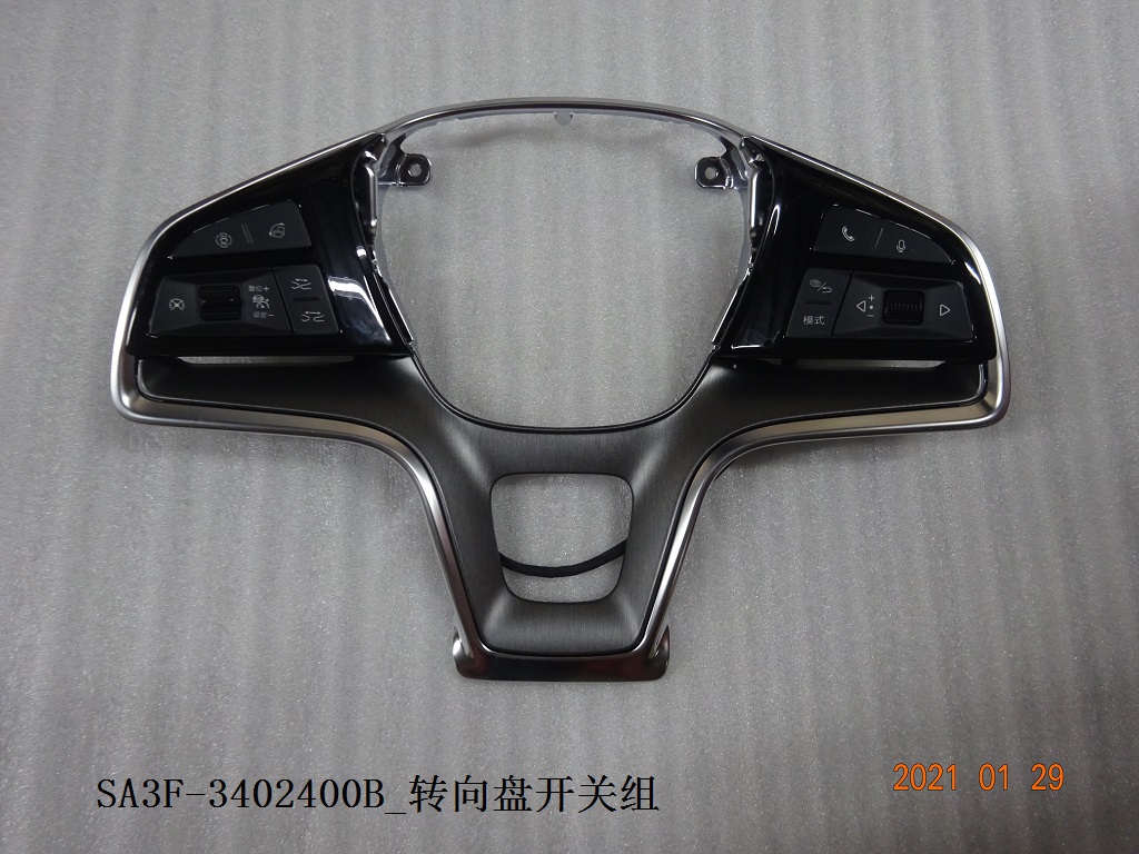 Steering Wheel Switch Set