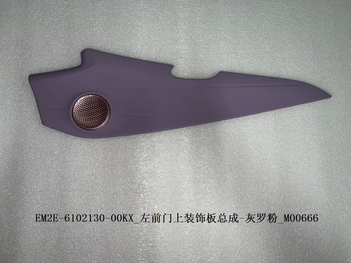 Left front door upper trim panel assembly - Rose Grey Pink