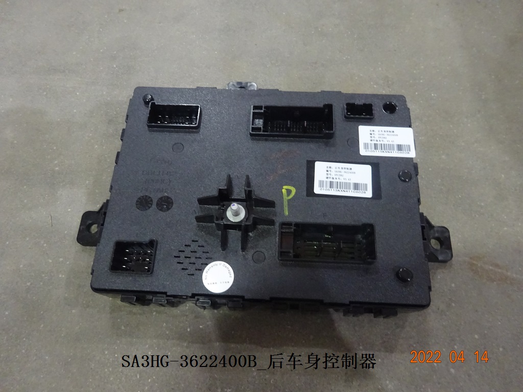 Rear Body Controller
