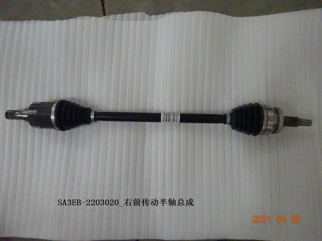 Right Front Drive Half-Shaft Assembly